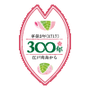 桜の食文化300周年委員会